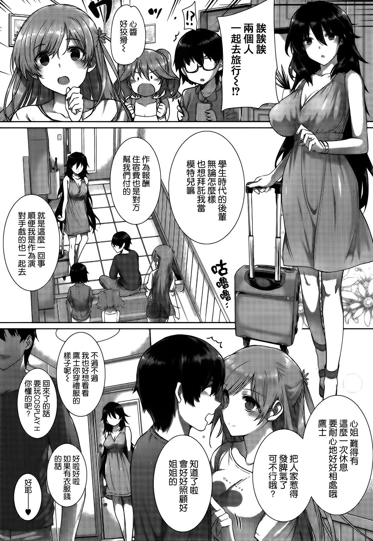 カノジョは家族で恋人で 第04話[桂井よしあき]  (COMIC メガストア) [中国翻訳](29页)