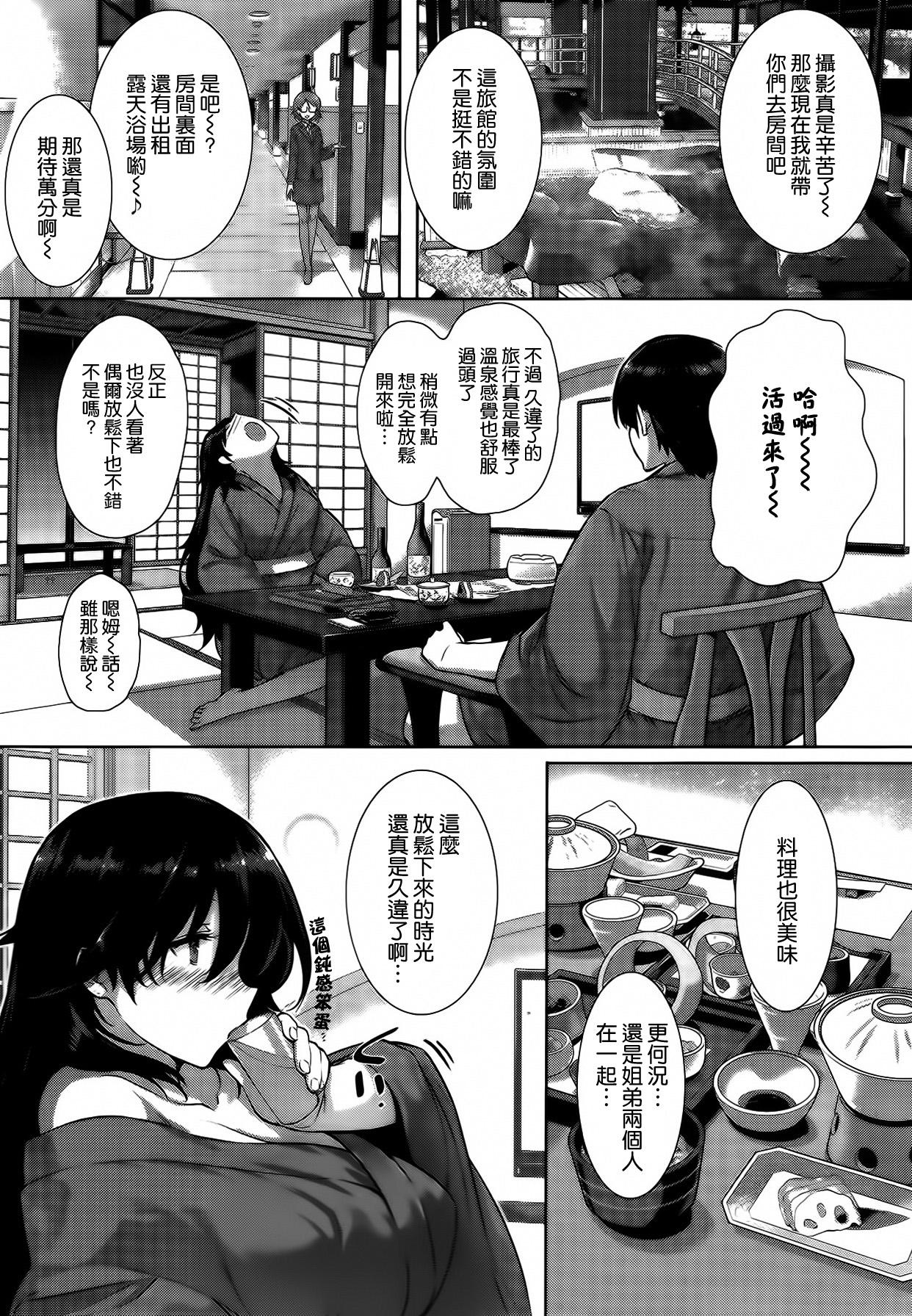 カノジョは家族で恋人で 第04話[桂井よしあき]  (COMIC メガストア) [中国翻訳](29页)