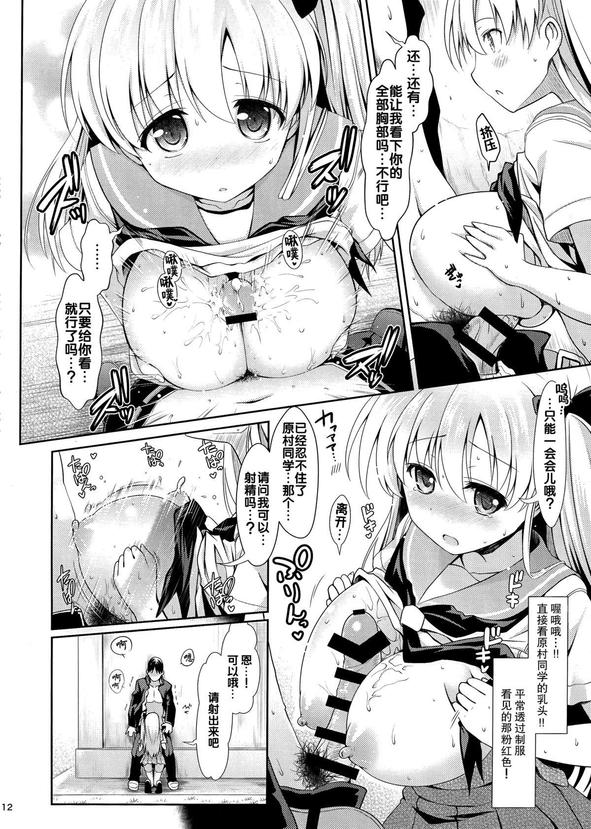 素人ハメ撮り現役Kカップ女子○生のどか(C87) [SSB (まりりん)]  (咲 -Saki-) [中国翻訳](36页)