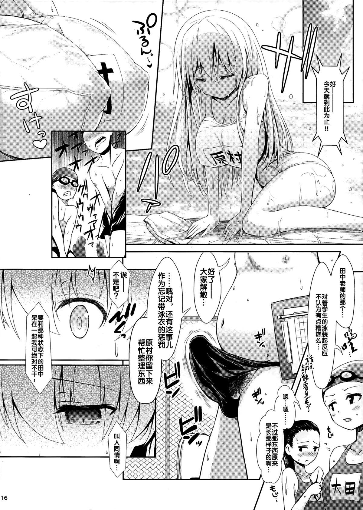 素人ハメ撮り現役Kカップ女子○生のどか(C87) [SSB (まりりん)]  (咲 -Saki-) [中国翻訳](36页)