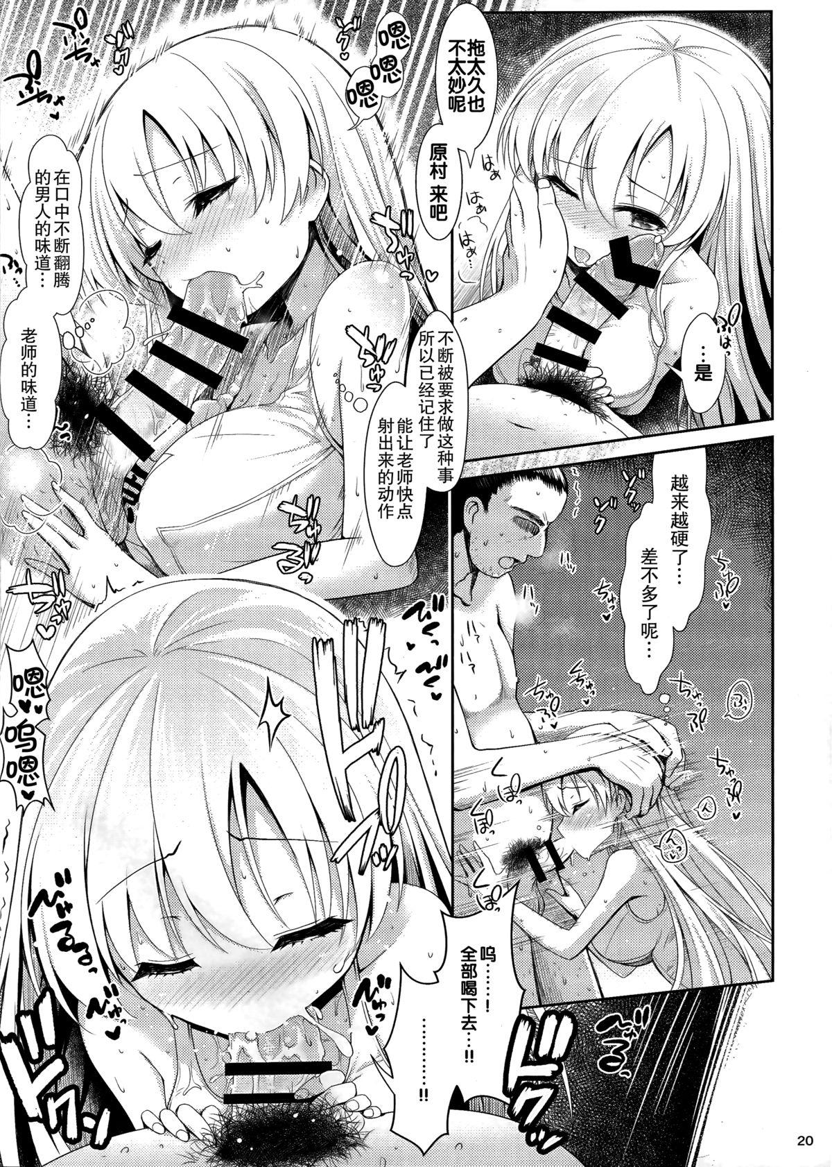 ご主人様と初えっち(にょそけっと!2) [ショタスクラッチ実行委員会 (崎由けぇき)] (にょそけっとアンソロジー2) [中国翻訳](11页)-第1章-图片303