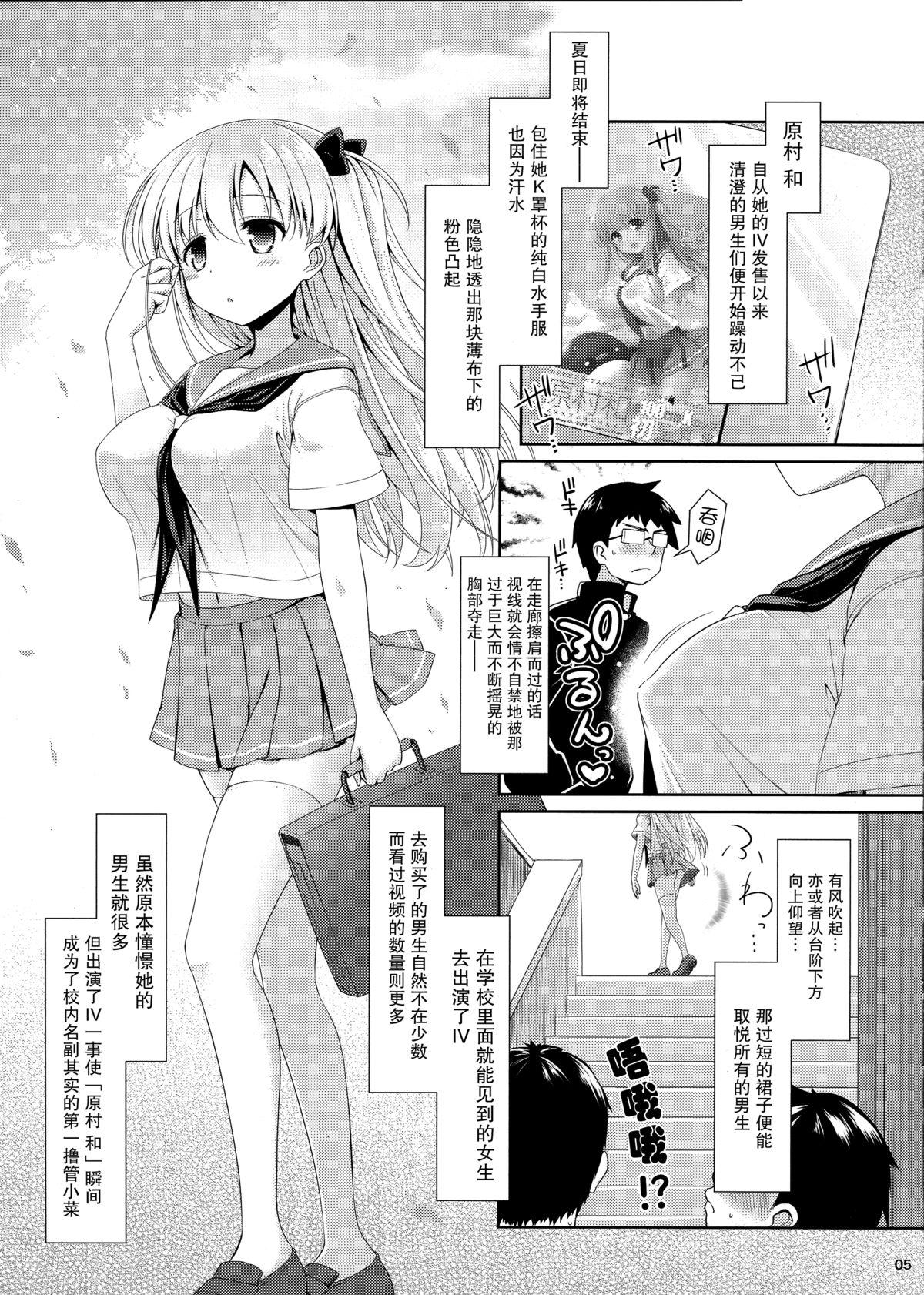 ご主人様と初えっち(にょそけっと!2) [ショタスクラッチ実行委員会 (崎由けぇき)] (にょそけっとアンソロジー2) [中国翻訳](11页)-第1章-图片288