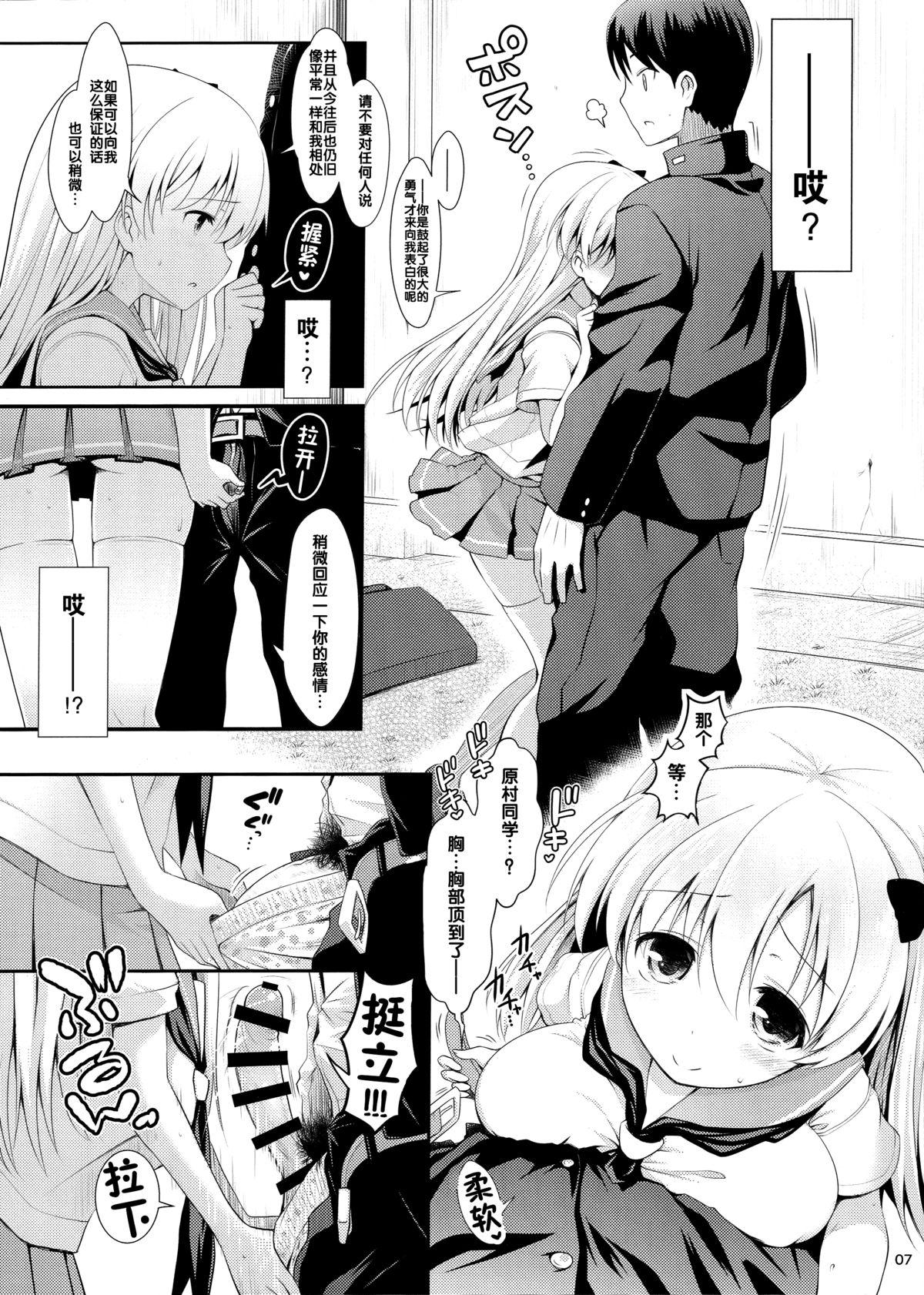 素人ハメ撮り現役Kカップ女子○生のどか(C87) [SSB (まりりん)]  (咲 -Saki-) [中国翻訳](36页)