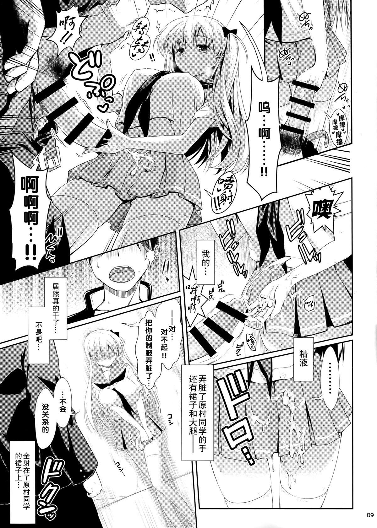 素人ハメ撮り現役Kカップ女子○生のどか(C87) [SSB (まりりん)]  (咲 -Saki-) [中国翻訳](36页)