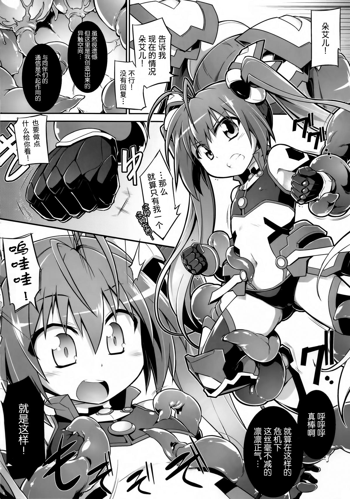 赤たんういにー(C87) [灯夜工房 (灯ひでかず)]  (俺、ツインテールになります。) [中国翻訳](22页)