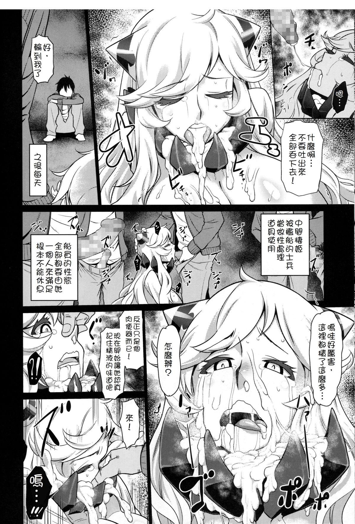 古鷹と過ごす夜(COMIC1☆9) [L5EX (Kamelie)](艦隊これくしょん -艦これ-) [中国翻訳](COMIC1☆9) [L5EX (Kamelie)]Furutaka to Sugosu Yoru(Kantai Collection -KanColle-) [Chinese] [koolo個人漢化](26页)-第1章-图片130