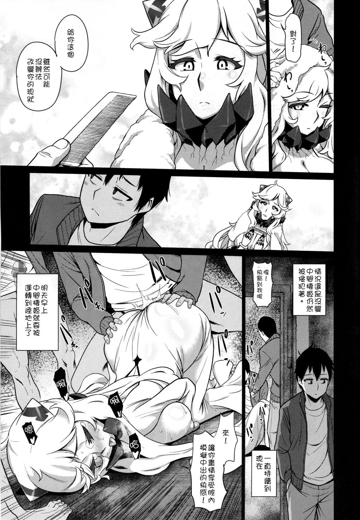 古鷹と過ごす夜(COMIC1☆9) [L5EX (Kamelie)](艦隊これくしょん -艦これ-) [中国翻訳](COMIC1☆9) [L5EX (Kamelie)]Furutaka to Sugosu Yoru(Kantai Collection -KanColle-) [Chinese] [koolo個人漢化](26页)-第1章-图片137