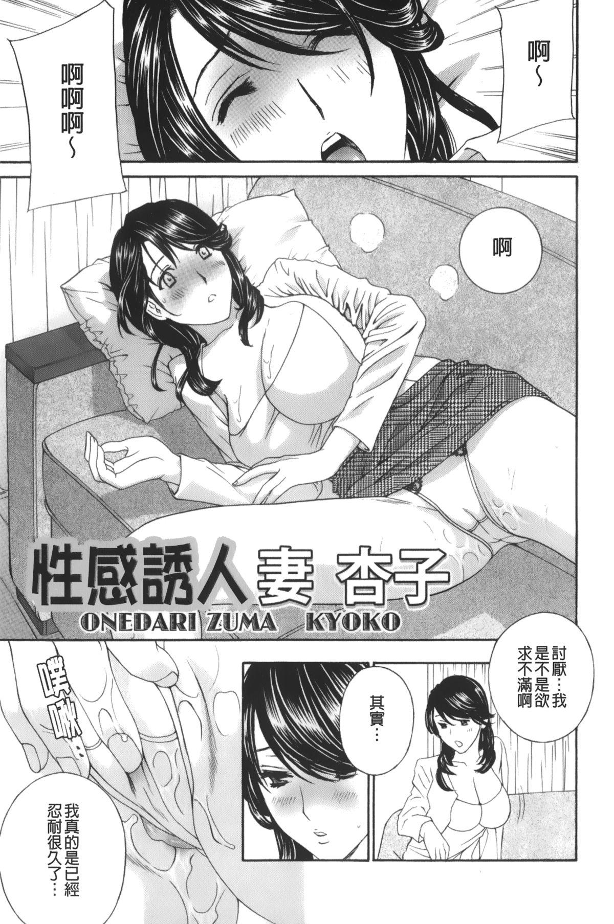 エプロン愛 【おち×ぽ、ください…】[ドリルムラタ]  [中国翻訳](224页)