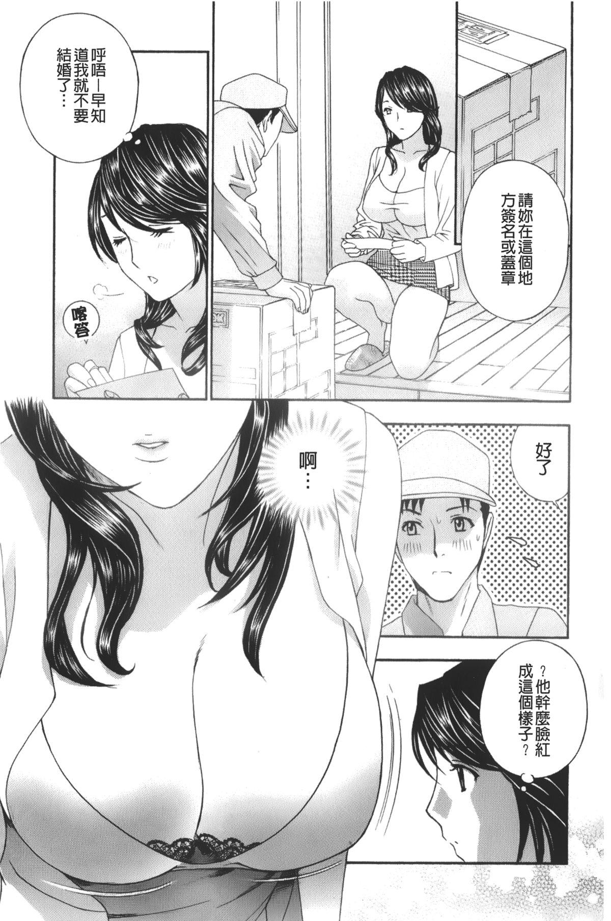 エプロン愛 【おち×ぽ、ください…】[ドリルムラタ]  [中国翻訳](224页)