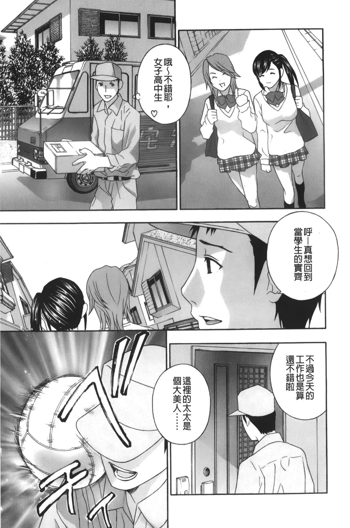 エプロン愛 【おち×ぽ、ください…】[ドリルムラタ]  [中国翻訳](224页)