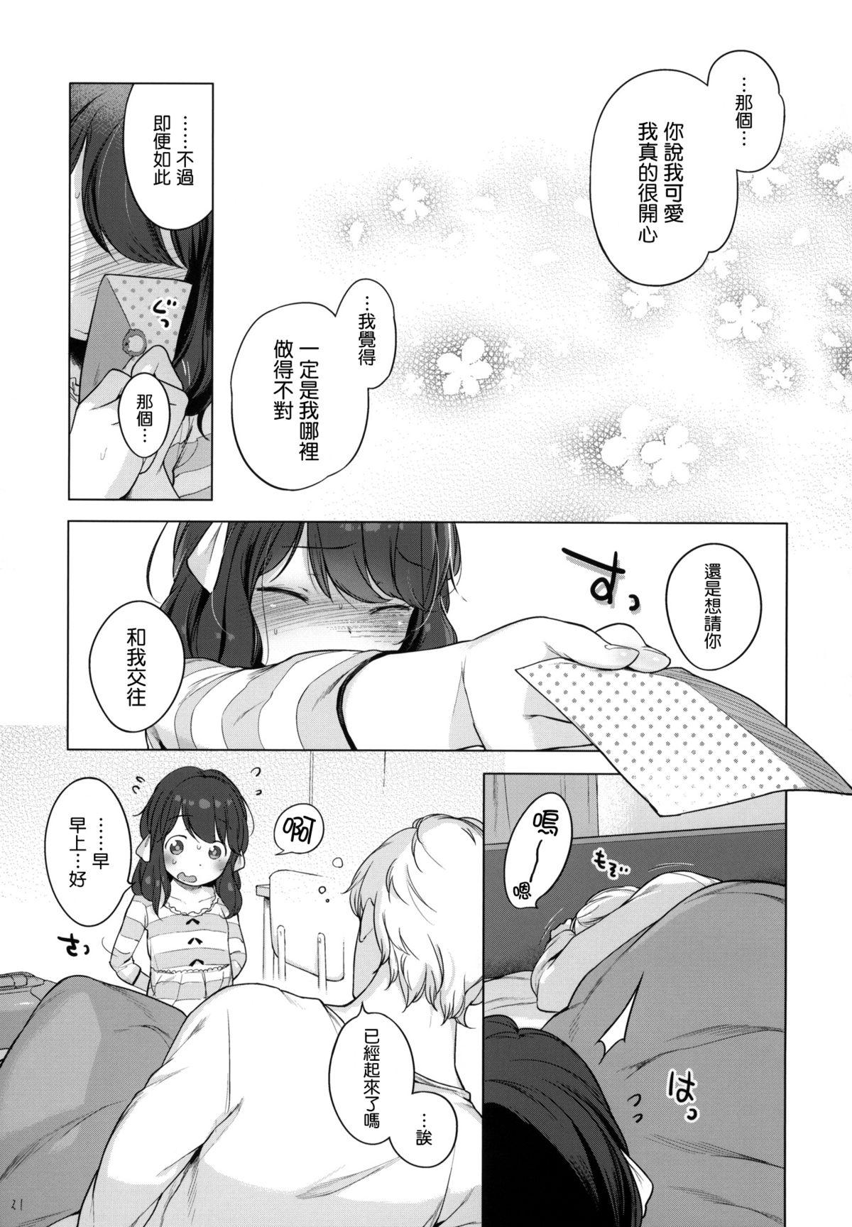 何も聞かずに泊めて下さい。(コミティア111) [もすまん (へんりいだ)]  [中国翻訳](26页)