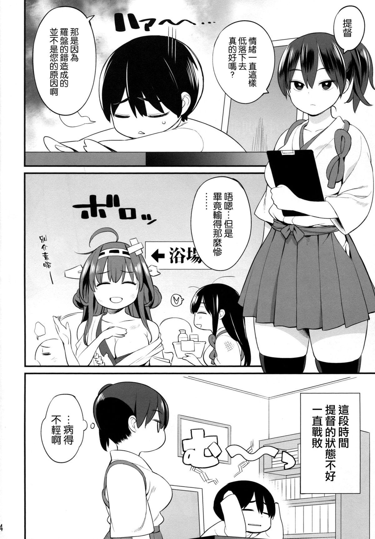 加賀さんの特別訓練(C87) [ひぐま屋 (野良ヒグマ)]  (艦隊これくしょん -艦これ-) [中国翻訳](32页)