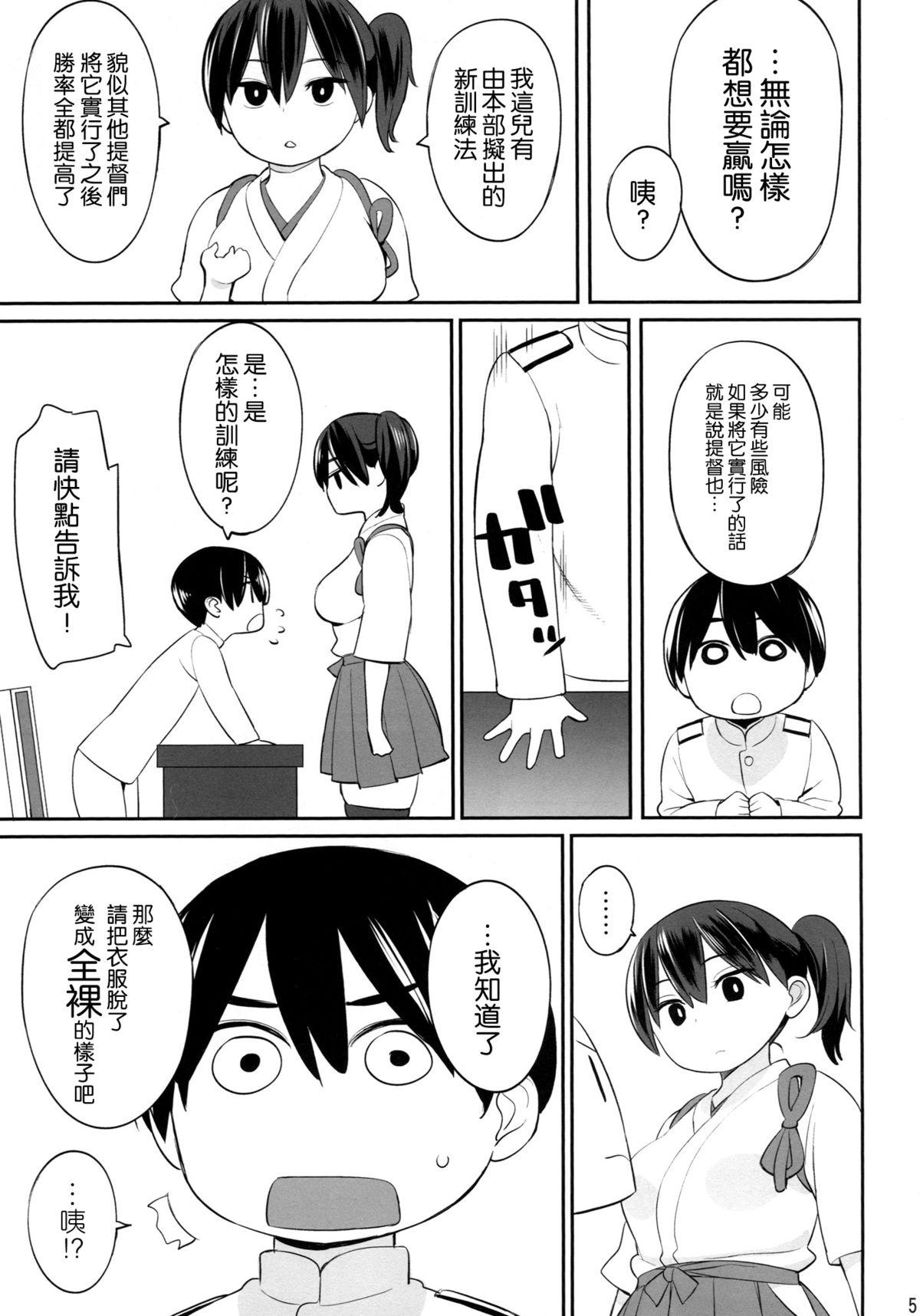 加賀さんの特別訓練(C87) [ひぐま屋 (野良ヒグマ)]  (艦隊これくしょん -艦これ-) [中国翻訳](32页)