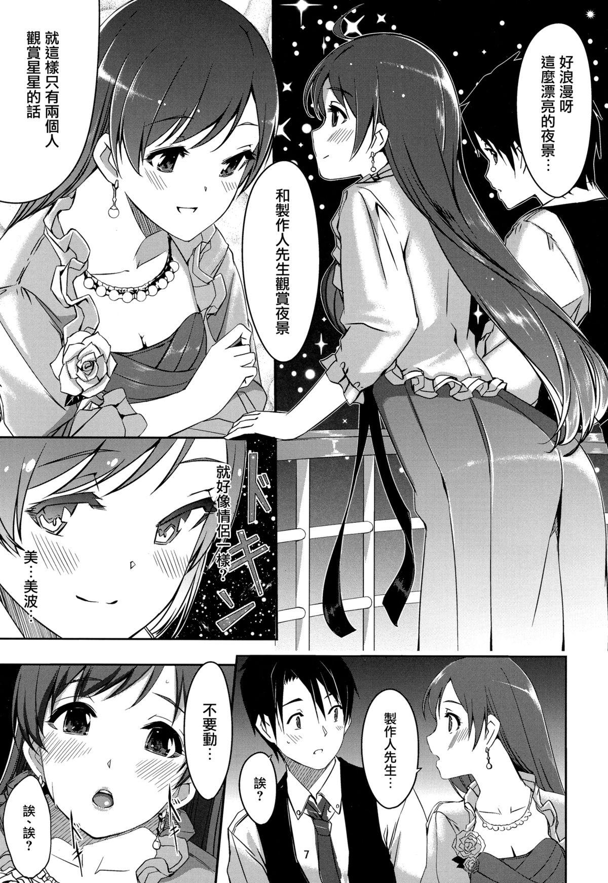 ミナミシンドローム(C87) [てろめあな (ぐすたふ)]  (アイドルマスター シンデレラガールズ) [中国翻訳](28页)