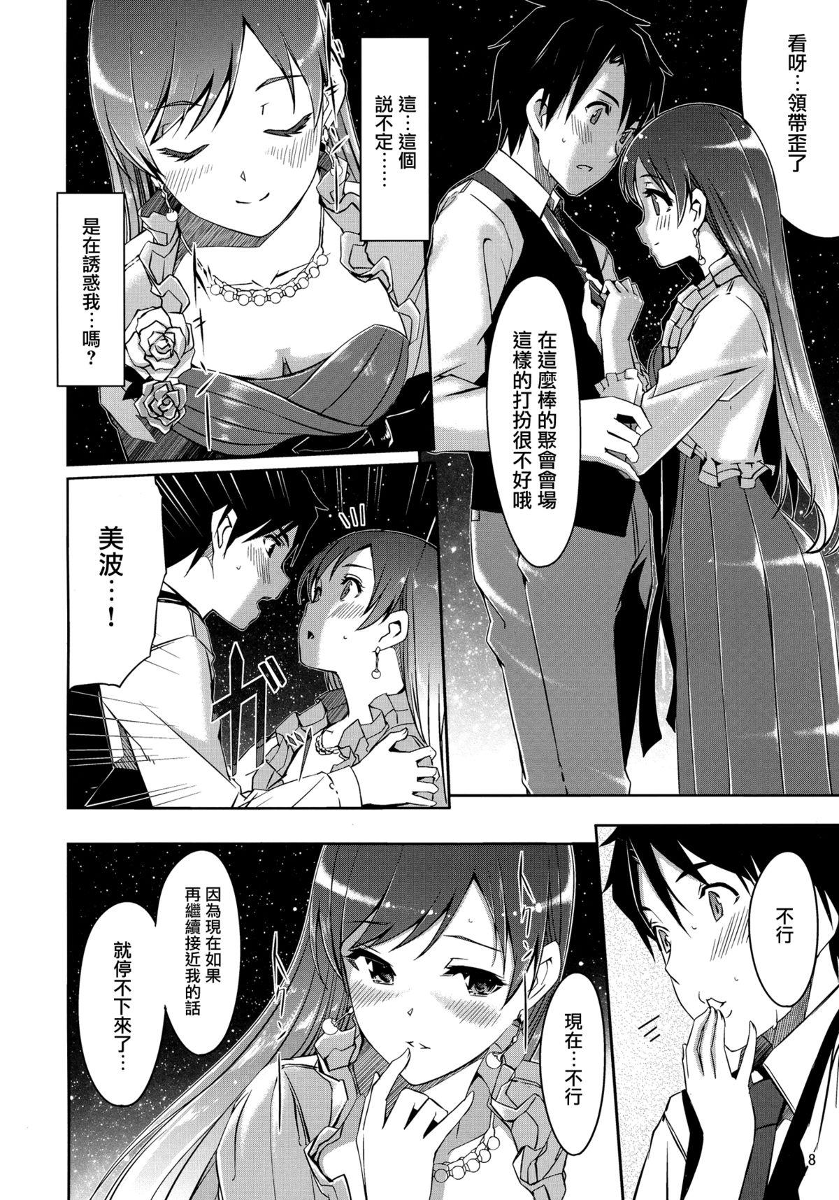 ミナミシンドローム(C87) [てろめあな (ぐすたふ)]  (アイドルマスター シンデレラガールズ) [中国翻訳](28页)