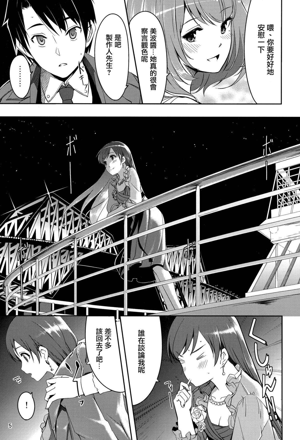 ミナミシンドローム(C87) [てろめあな (ぐすたふ)]  (アイドルマスター シンデレラガールズ) [中国翻訳](28页)