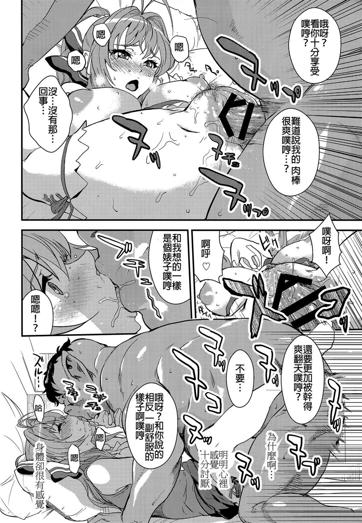 ブリリアントオーク!(C87) [マンガスーパー (猫井ミィ)]  (甘城ブリリアントパーク) [中国翻訳](28页)