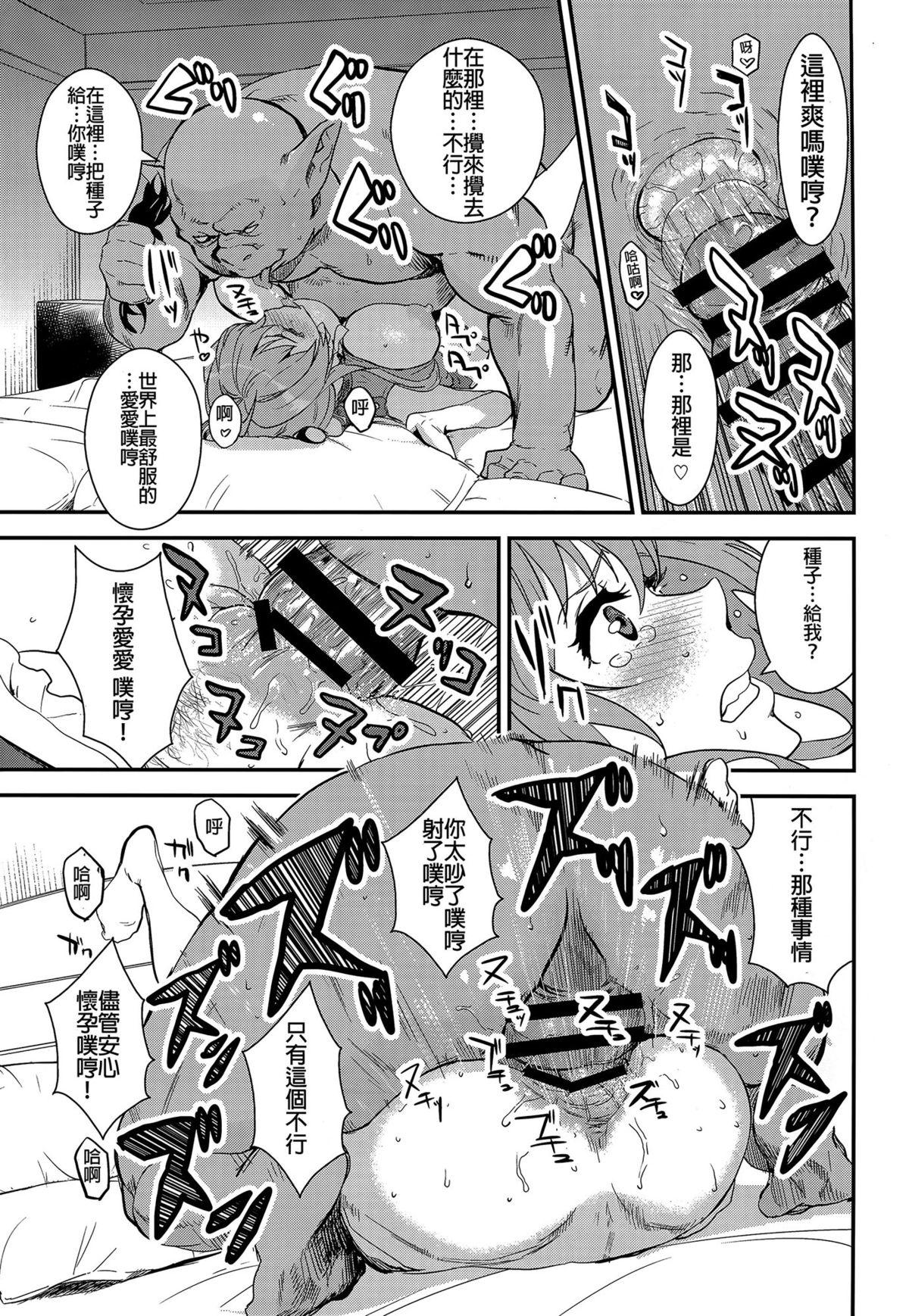 ブリリアントオーク!(C87) [マンガスーパー (猫井ミィ)]  (甘城ブリリアントパーク) [中国翻訳](28页)