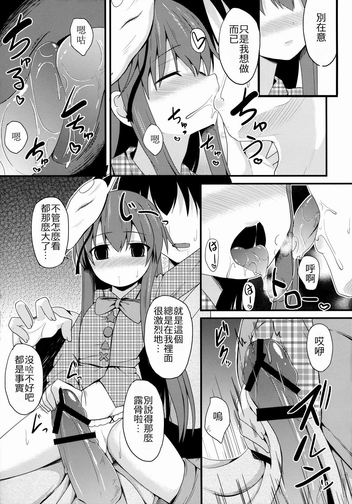 愛種10(C85) [ねこのこね (タケユウ)]  (東方Project) [中国翻訳](24页)