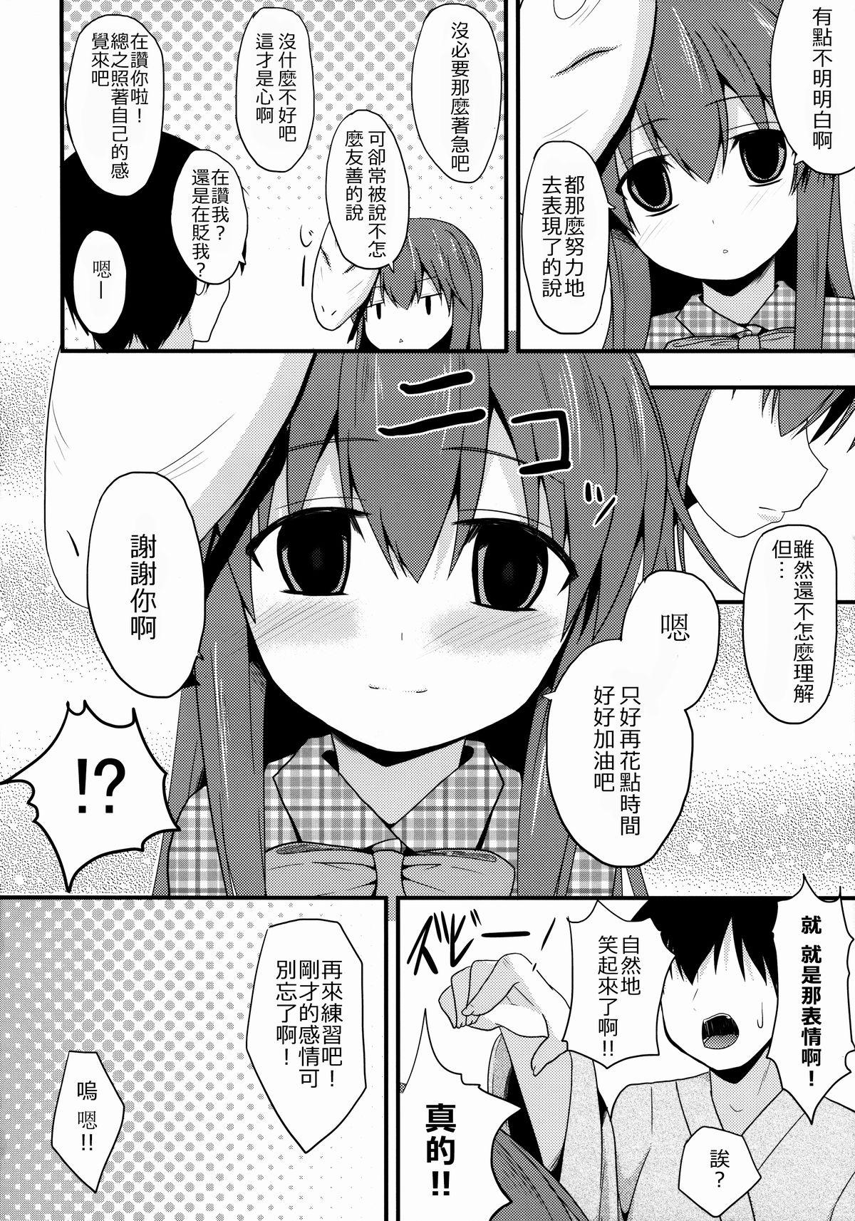 愛種10(C85) [ねこのこね (タケユウ)]  (東方Project) [中国翻訳](24页)