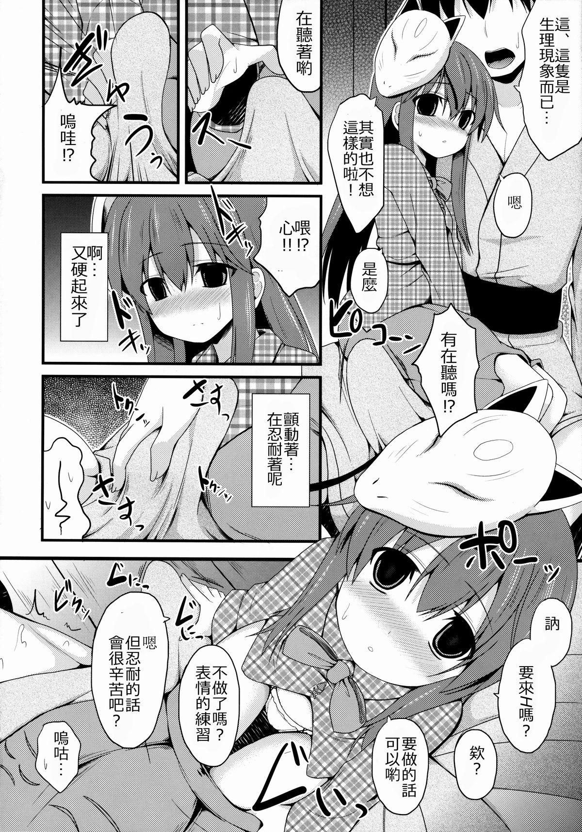 愛種10(C85) [ねこのこね (タケユウ)]  (東方Project) [中国翻訳](24页)