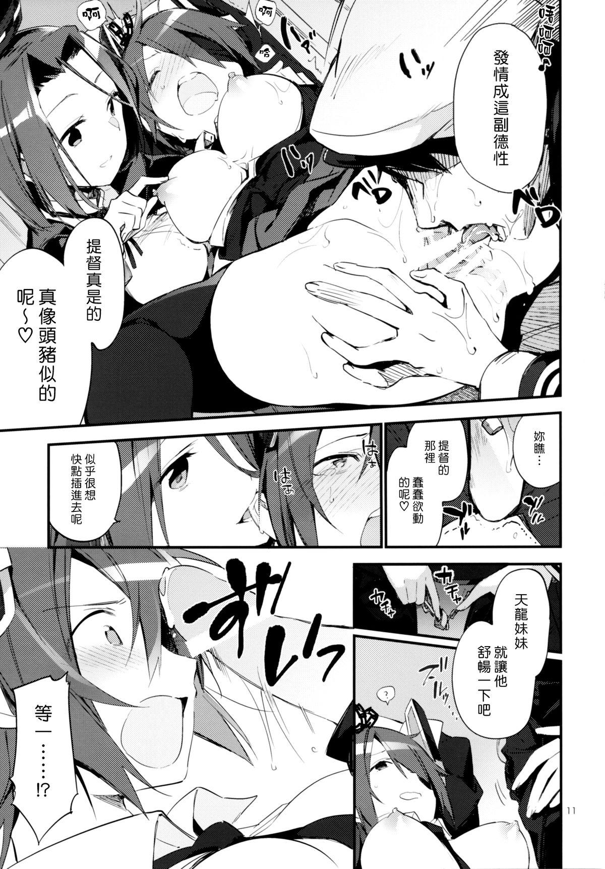 暗い傾斜[TOZAN:BU (富士やま)]  (艦隊これくしょん -艦これ-) [中国翻訳] [DL版](26页)