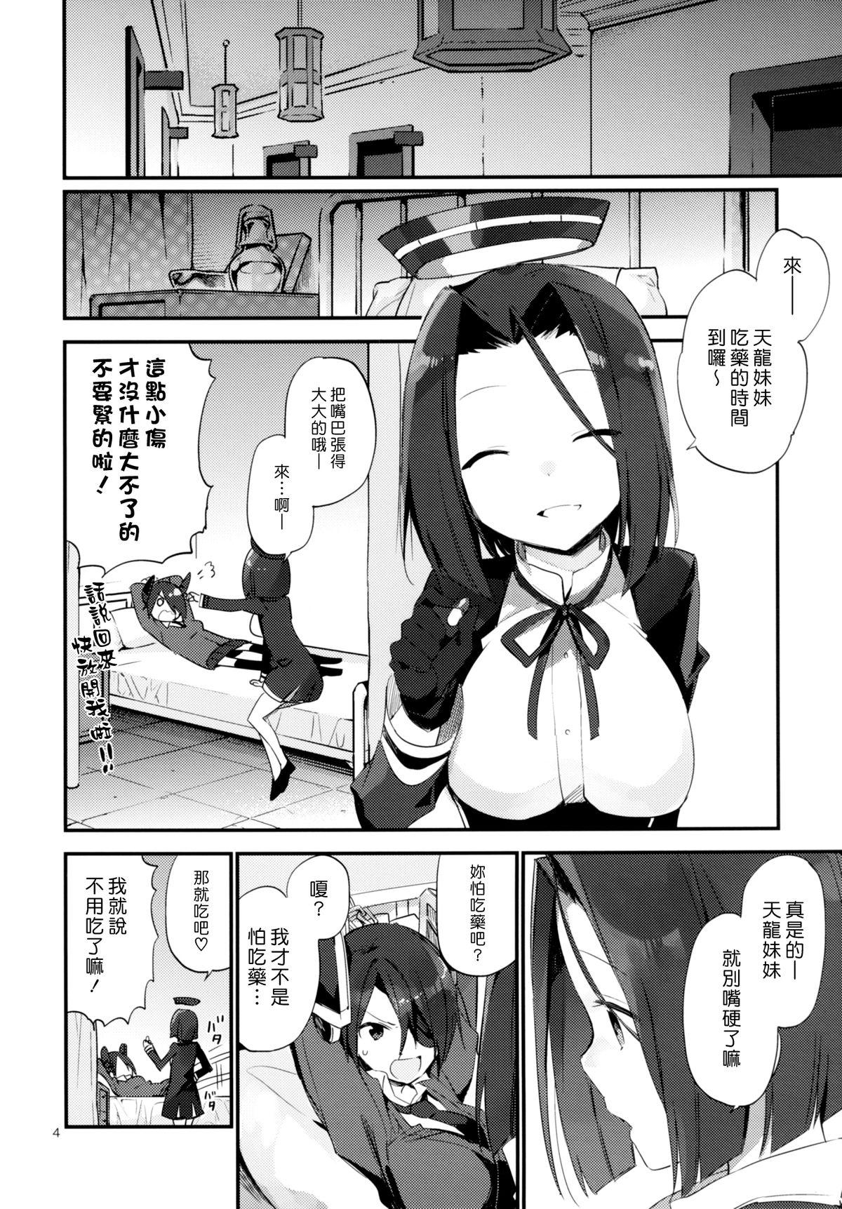 暗い傾斜[TOZAN:BU (富士やま)]  (艦隊これくしょん -艦これ-) [中国翻訳] [DL版](26页)