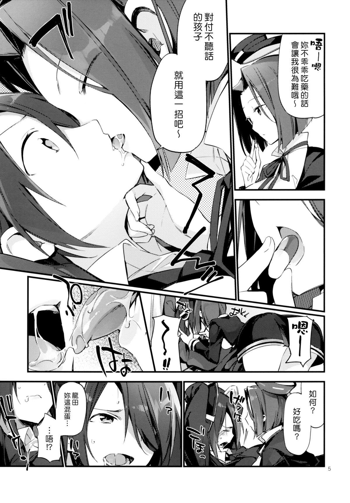 暗い傾斜[TOZAN:BU (富士やま)]  (艦隊これくしょん -艦これ-) [中国翻訳] [DL版](26页)