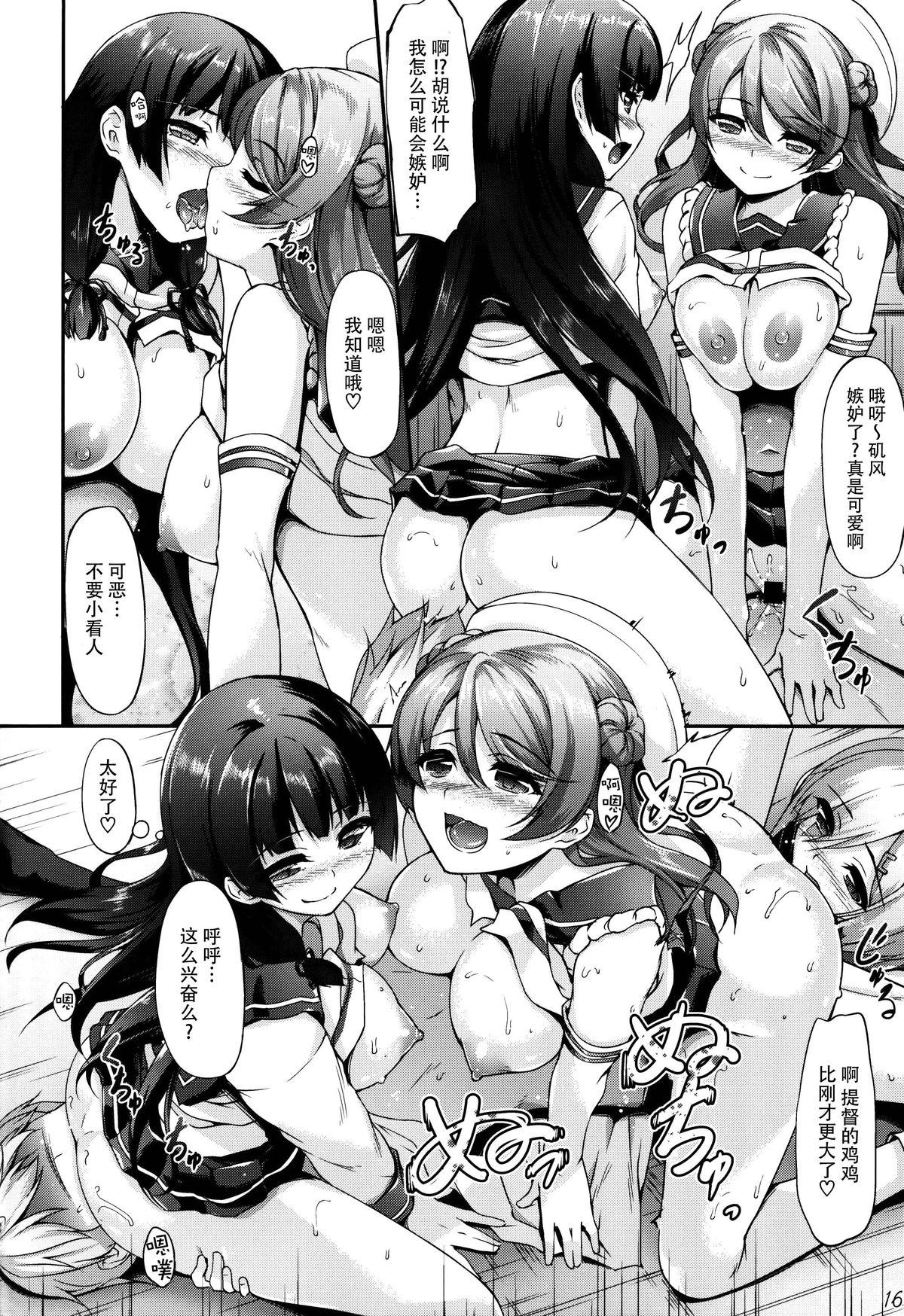 あいかぜ(C87) [In The Sky (中乃空)]  (艦隊これくしょん -艦これ-) [中国翻訳](31页)