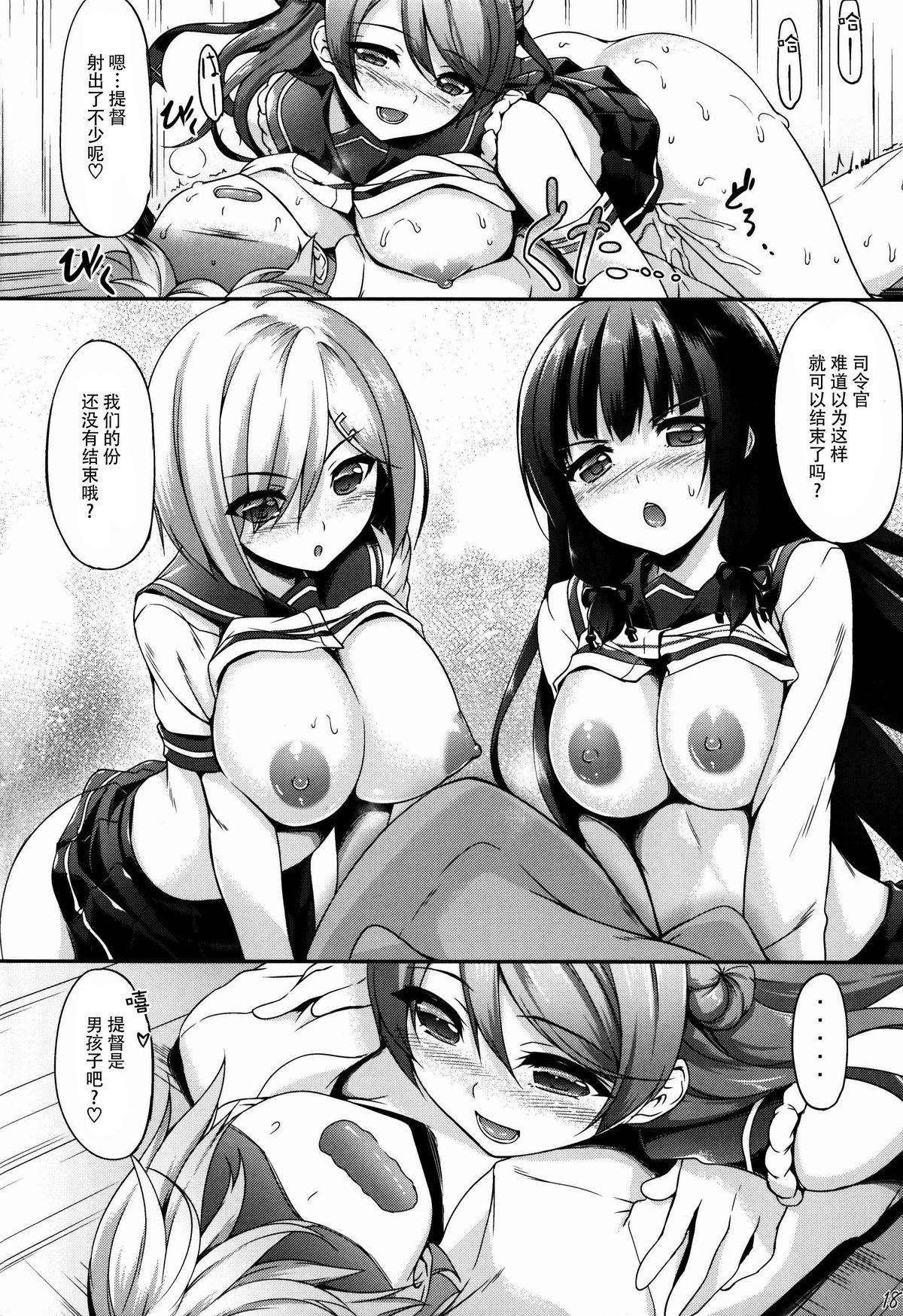 あいかぜ(C87) [In The Sky (中乃空)]  (艦隊これくしょん -艦これ-) [中国翻訳](31页)