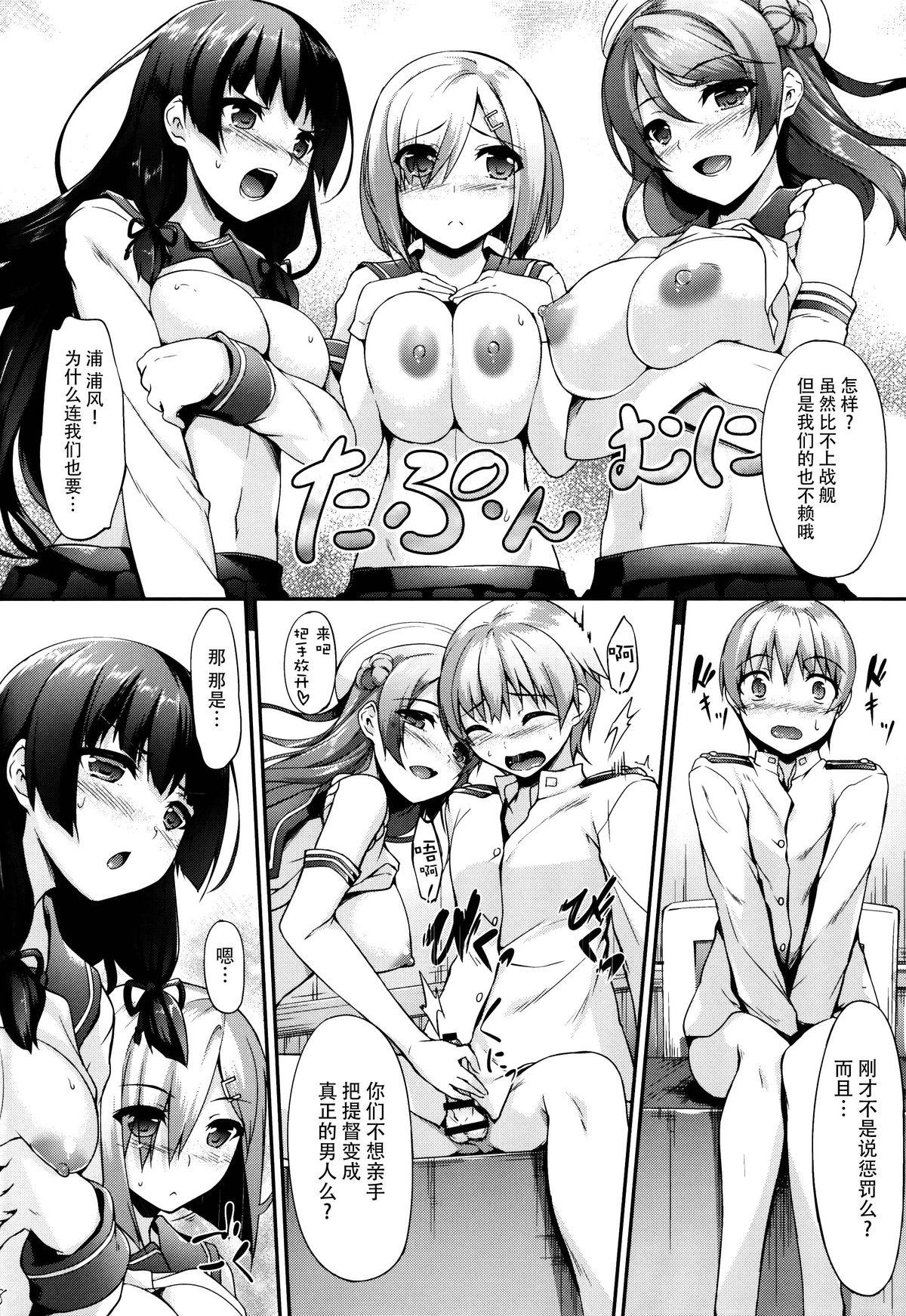 あいかぜ(C87) [In The Sky (中乃空)]  (艦隊これくしょん -艦これ-) [中国翻訳](31页)