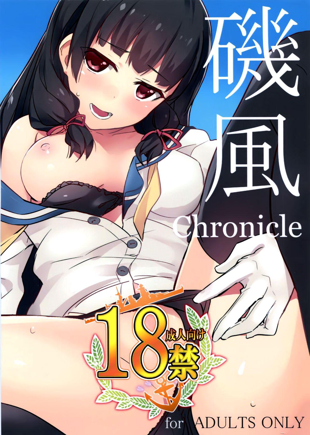 磯風chronicle(C87) [Drawpnir (明地雫)]  (艦隊これくしょん -艦これ-) [中国翻訳](22页)