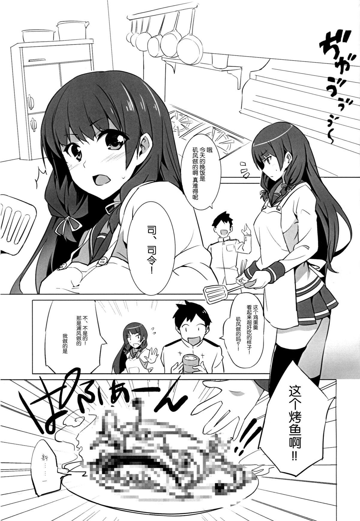 磯風chronicle(C87) [Drawpnir (明地雫)]  (艦隊これくしょん -艦これ-) [中国翻訳](22页)