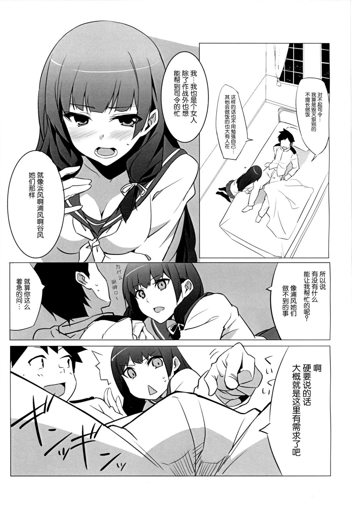 磯風chronicle(C87) [Drawpnir (明地雫)]  (艦隊これくしょん -艦これ-) [中国翻訳](22页)