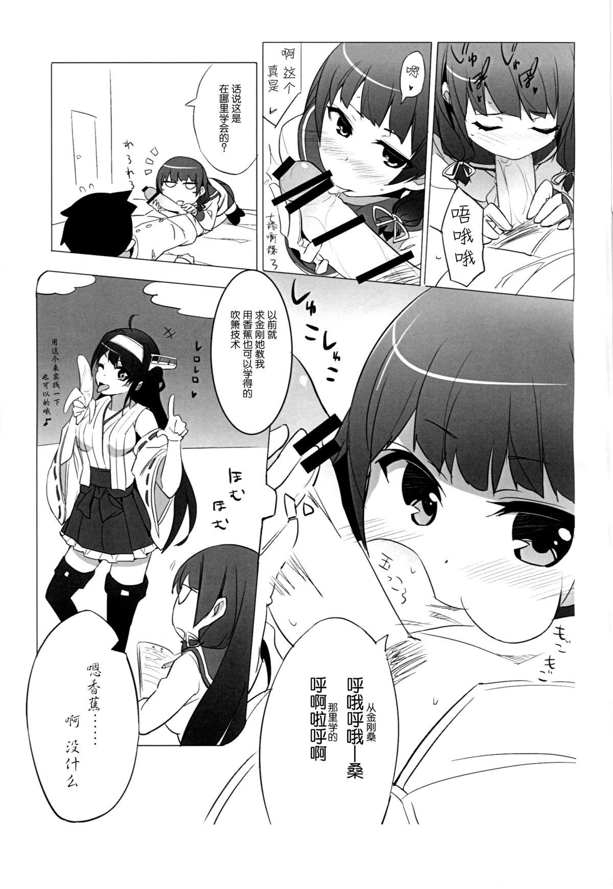 磯風chronicle(C87) [Drawpnir (明地雫)]  (艦隊これくしょん -艦これ-) [中国翻訳](22页)