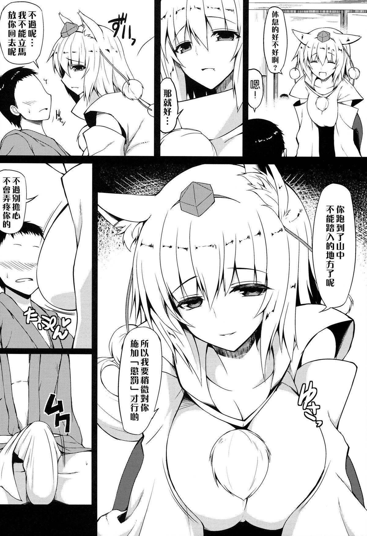 幻想郷口唇記 7(例大祭11) [ナハバル (前)]  (東方Project) [中国翻訳](20页)