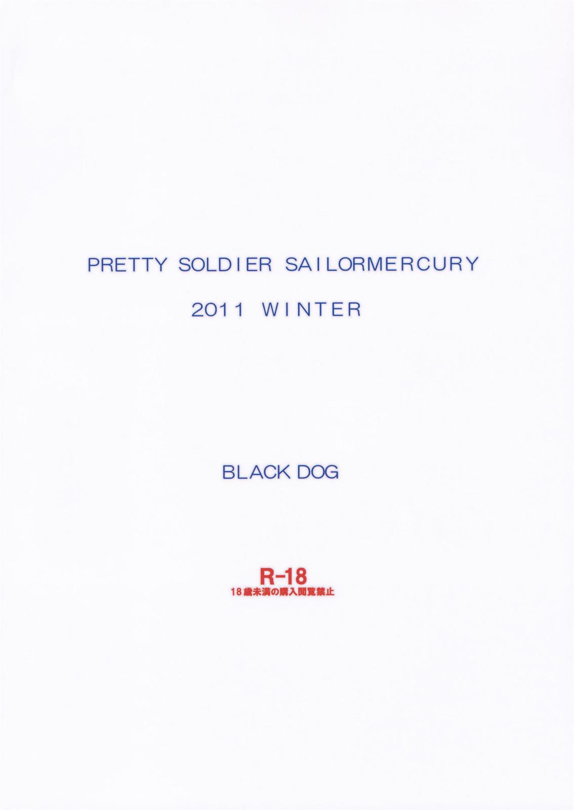 SUBMISSION-R RE MERCURY(C81) [BLACK DOG (黒犬獣)]  (美少女戦士セーラームーン) [中国翻訳](58页)
