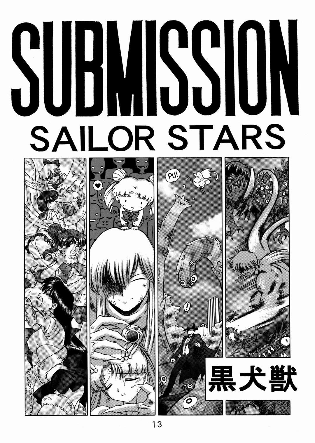 SUBMISSION SAILOR STARS(C57) [BLACK DOG (黒犬獣)]  (美少女戦士セーラームーン) [中国翻訳](146页)