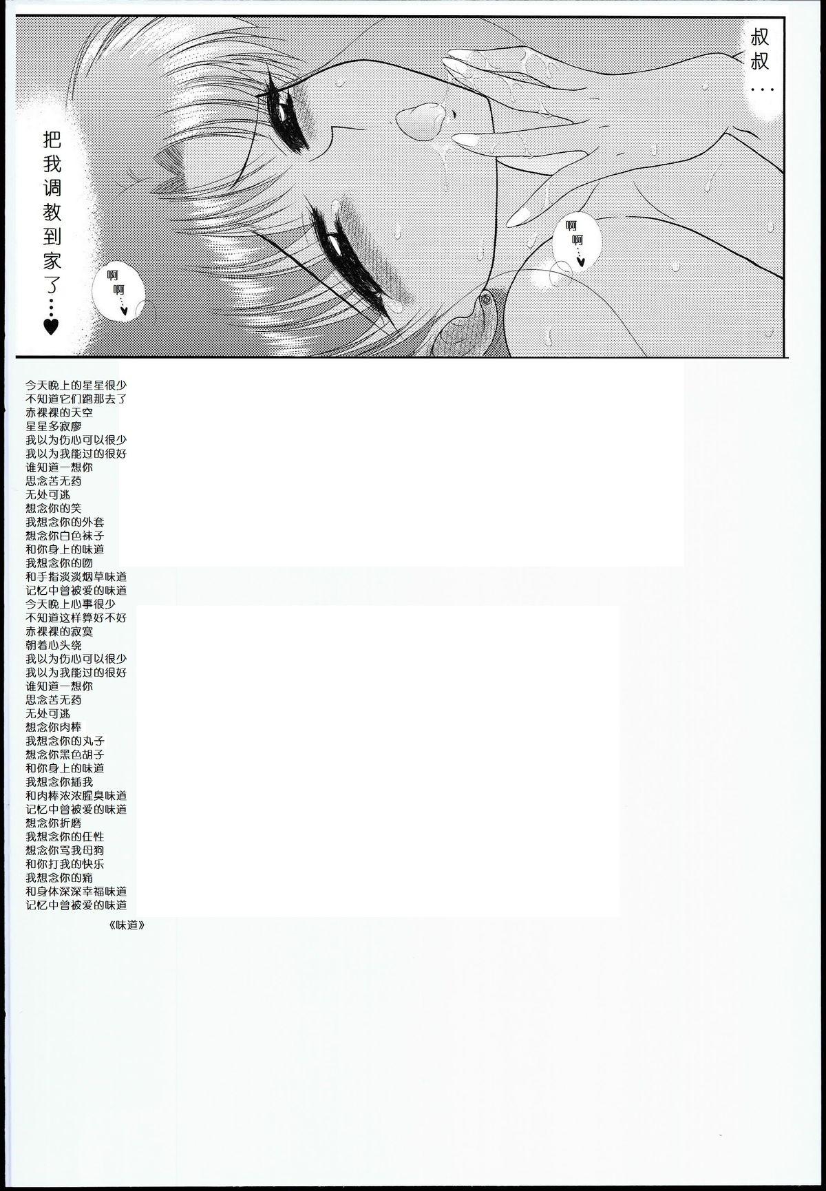 職場の先輩:嫉妬編[みくに瑞貴](大人版) [中国翻訳][Mikuni Mizuki]Shokuba no Senpai: Shitto Hen(Otonaban) [Chinese](8页)-第1章-图片50