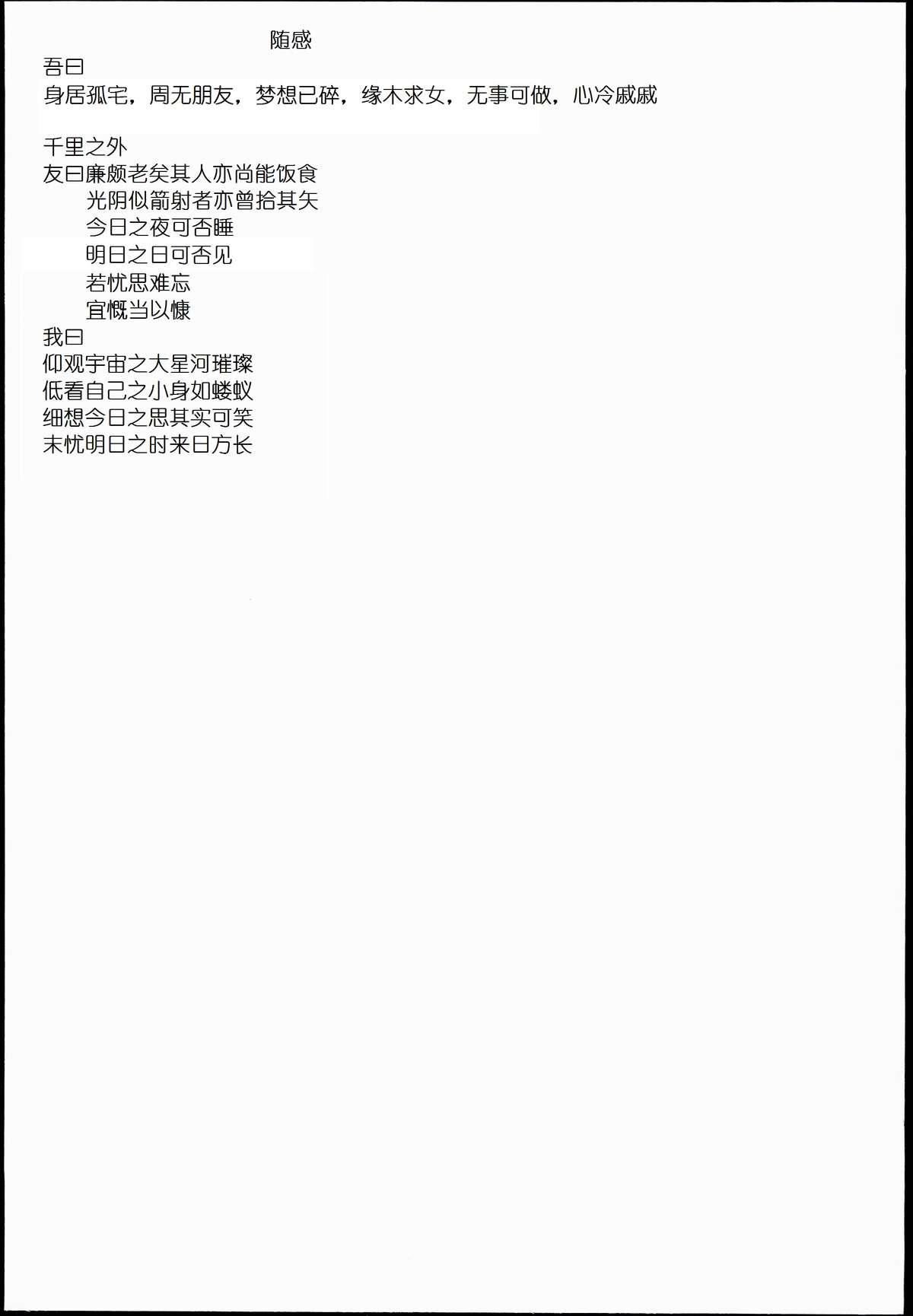 職場の先輩:嫉妬編[みくに瑞貴](大人版) [中国翻訳][Mikuni Mizuki]Shokuba no Senpai: Shitto Hen(Otonaban) [Chinese](8页)-第1章-图片52