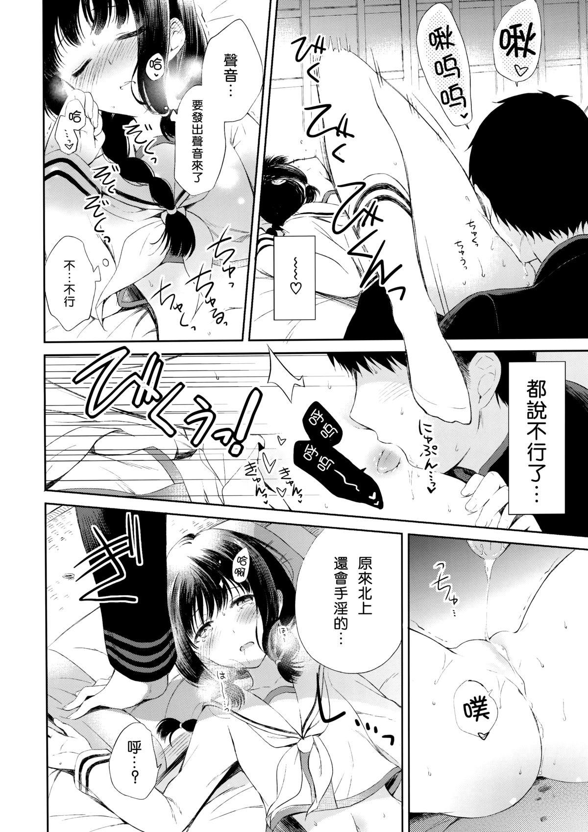 恋のつづきはおふとんで。(COMIC1☆8) [パンダが一匹。 (コミズミコ)]  (艦隊これくしょん -艦これ-) [中国翻訳](33页)