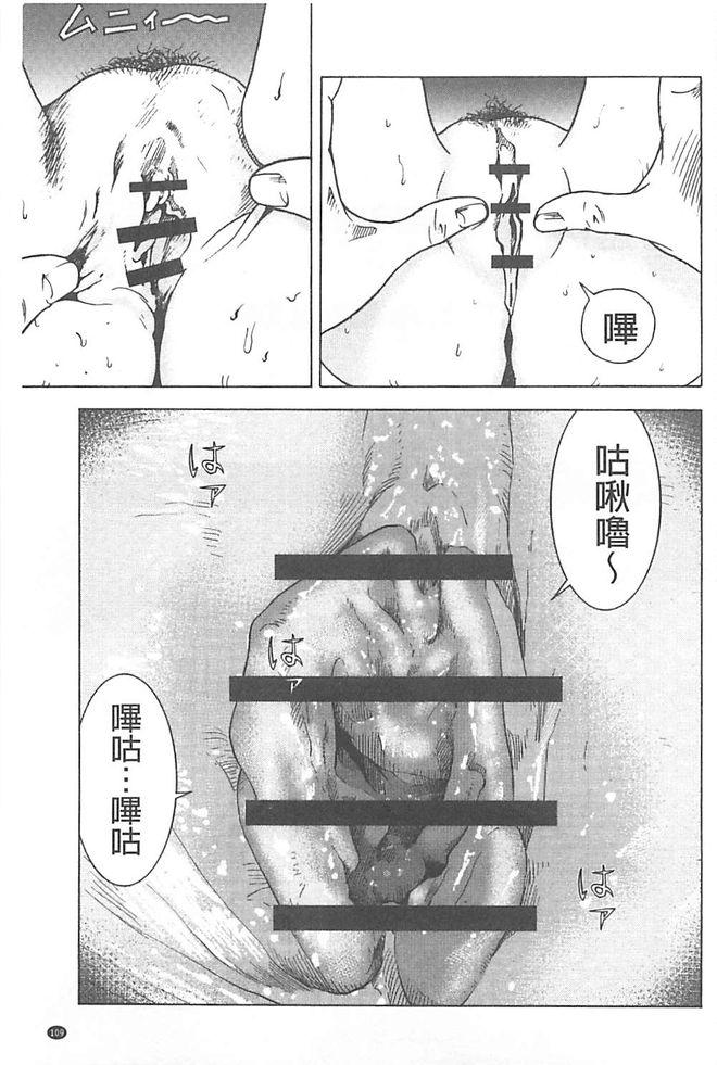 母禁箱 1[遊人]  [中国翻訳](203页)
