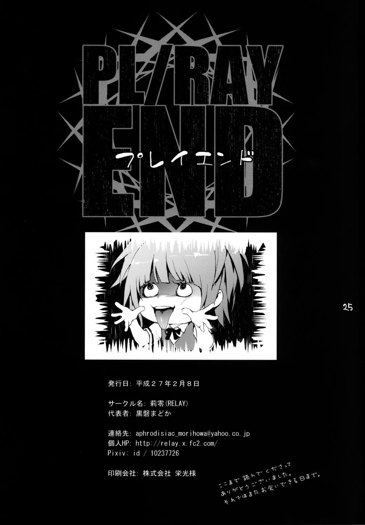 PL／RAY END[莉零 (黒磐まどか)]  (暗殺教室) [中国翻訳] [DL版](32页)