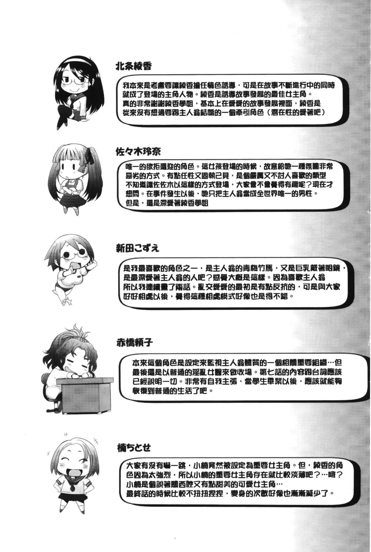 ふれるな危険！[堺はまち]  [中国翻訳](208页)