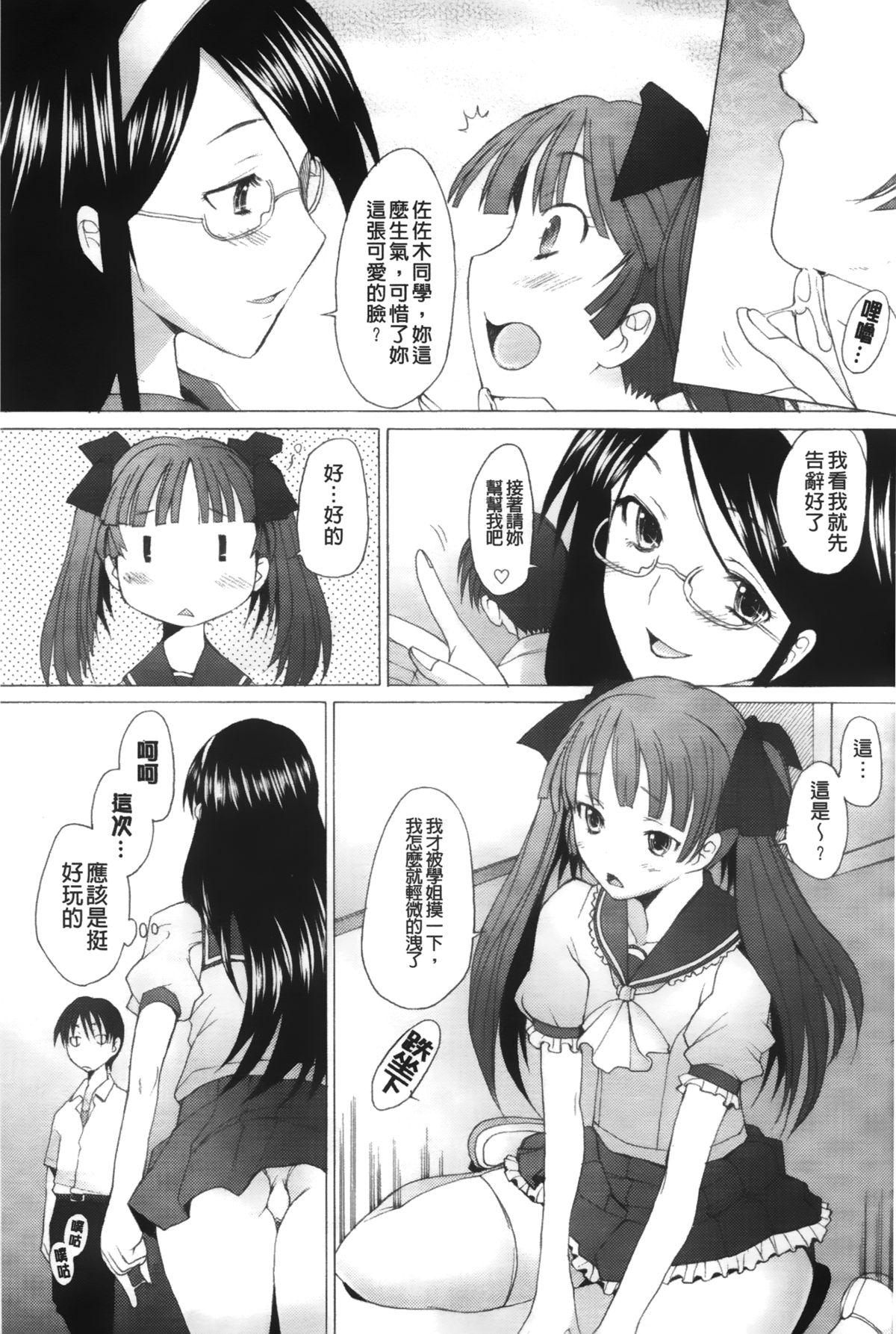 ふれるな危険！[堺はまち]  [中国翻訳](208页)