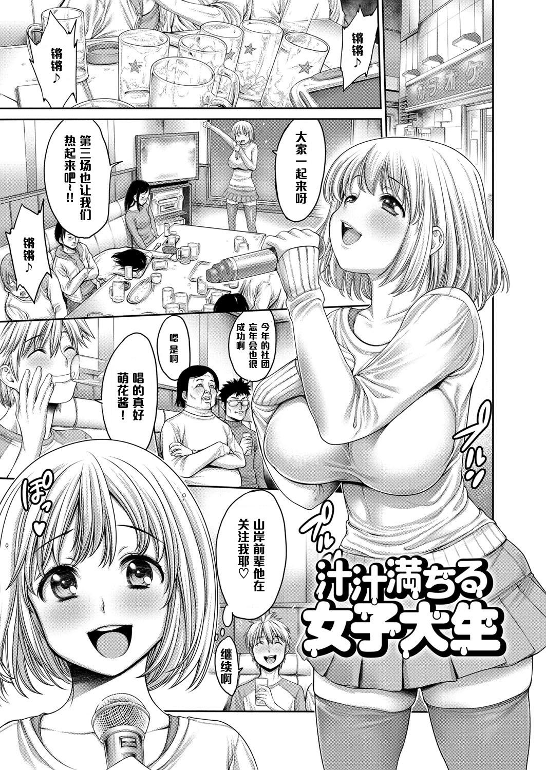 ヤッて姉妹ました[おかゆさん]  [黑条汉化整理成冊](232页)