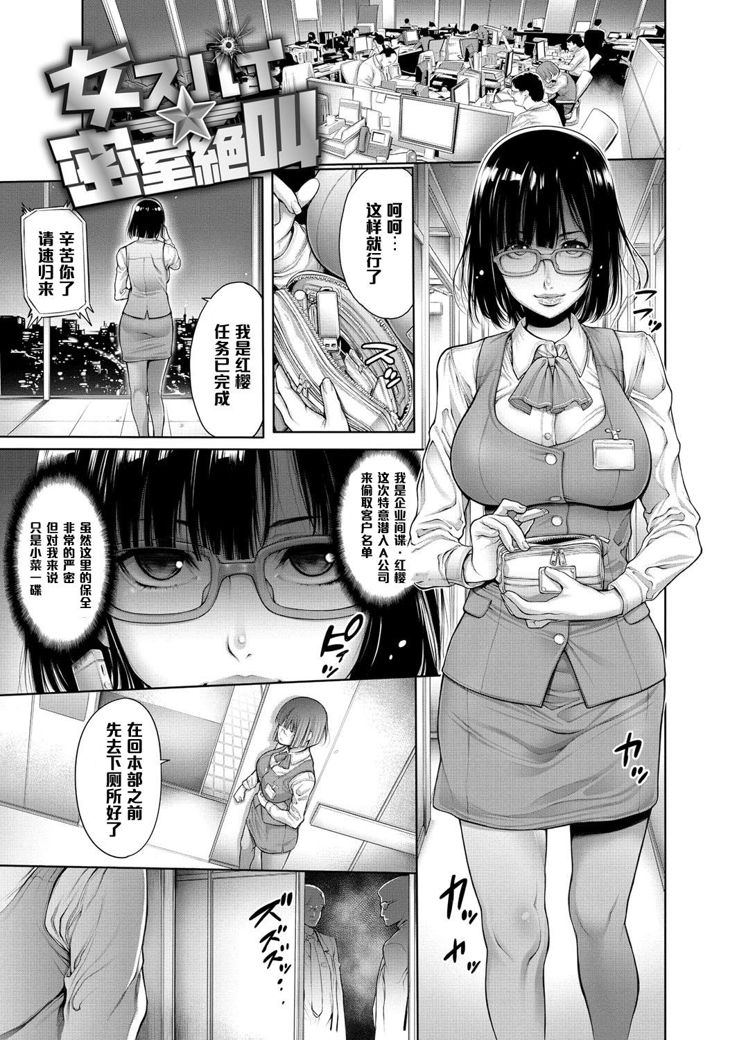 ヤッて姉妹ました[おかゆさん]  [黑条汉化整理成冊](232页)