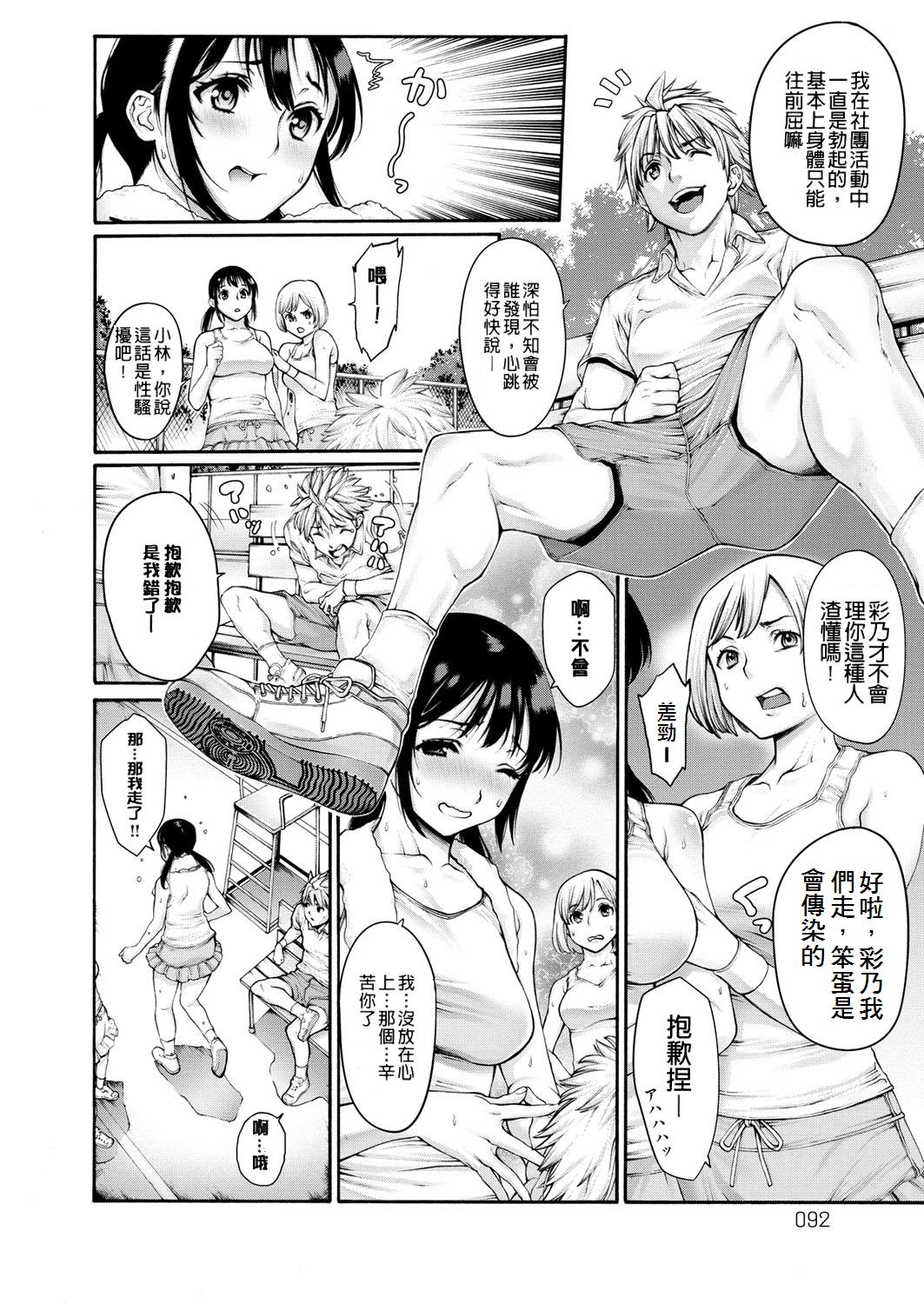 ヤッて姉妹ました[おかゆさん]  [黑条汉化整理成冊](232页)