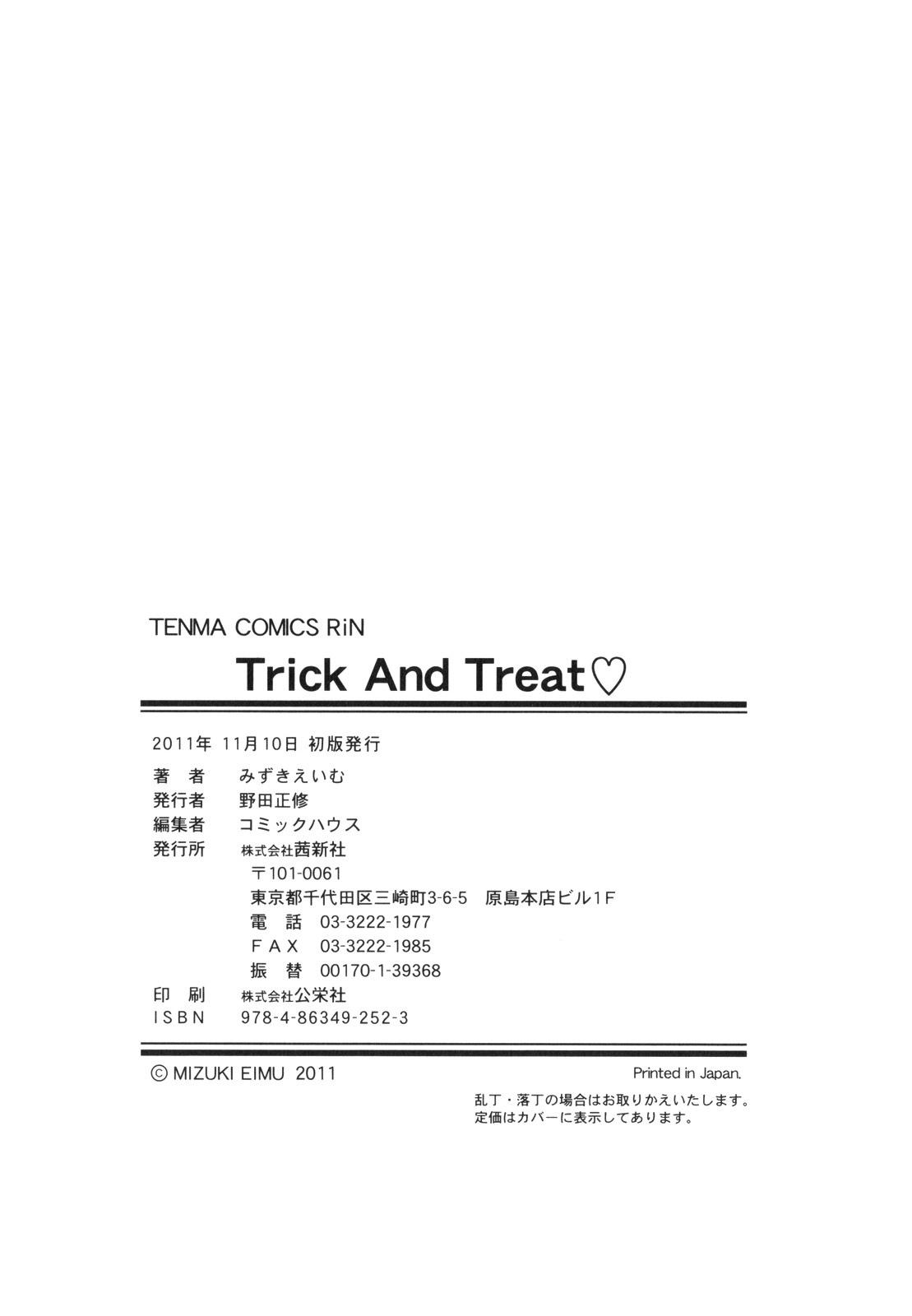 Trick And Treat♡[みずきえいむ]  [中国翻訳](209页)
