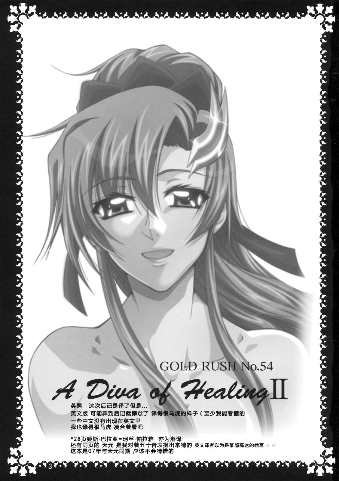 A Diva of Healing II(C72) [GOLD RUSH (鈴木あどれす)]  (機動戦士ガンダムSEED DESTINY) [中国翻訳] [無修正](33页)